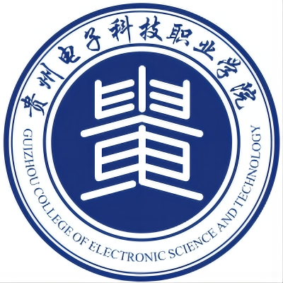 貴州電子科技職業學院2024年招生專業有哪些？完整專業目錄