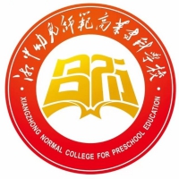 湘中幼兒師范高等專科學(xué)校2024年招生專業(yè)有哪些？完整專業(yè)目錄