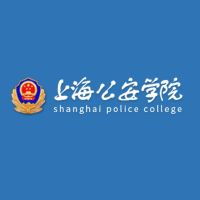 上海公安學(xué)院2024年招生專業(yè)有哪些？完整專業(yè)目錄