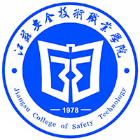 江蘇安全技術(shù)職業(yè)學(xué)院2024年招生專業(yè)有哪些？完整專業(yè)目錄