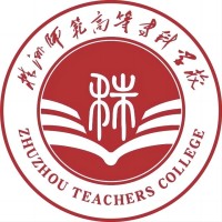 株洲師范高等專科學校2024年招生專業有哪些？完整專業目錄