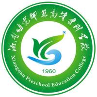 湘南幼兒師范高等專科學校2024年招生專業有哪些？完整專業目錄