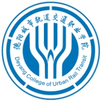 德陽城市軌道交通職業(yè)學(xué)院2024年招生專業(yè)有哪些？完整專業(yè)目錄