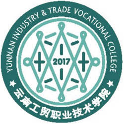 云南工貿職業技術學院2024年招生專業有哪些？完整專業目錄