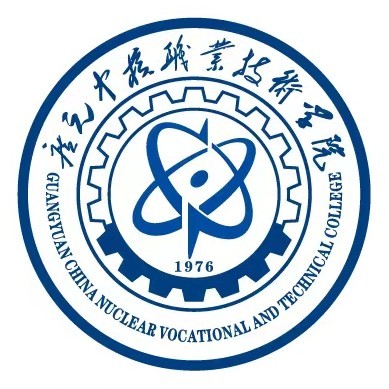 廣元中核職業技術學院2024年招生專業有哪些？完整專業目錄