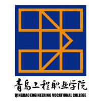 青島工程職業(yè)學院2024年招生專業(yè)有哪些？完整專業(yè)目錄