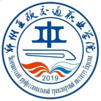 鄭州亞歐交通職業(yè)學(xué)院2024年招生專業(yè)有哪些？完整專業(yè)目錄
