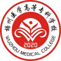 梧州醫學高等專科學校2024年招生專業有哪些？完整專業目錄