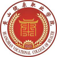 黃山健康職業(yè)學(xué)院2024年招生專業(yè)有哪些？完整專業(yè)目錄