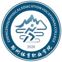 鄭州體育職業學院2024年招生專業有哪些？完整專業目錄