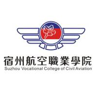 宿州航空職業學院2024年招生專業有哪些？完整專業目錄