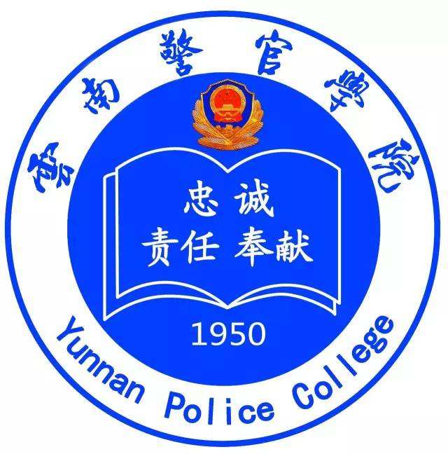 云南警官學(xué)院2024年招生專業(yè)有哪些？完整專業(yè)目錄