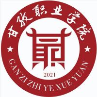 甘孜職業學院2024年招生專業有哪些？完整專業目錄