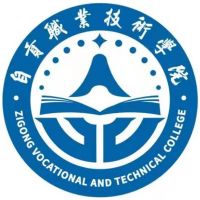 自貢職業技術學院2024年招生專業有哪些？完整專業目錄