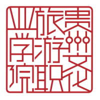貴州文化旅游職業(yè)學院2024年招生專業(yè)有哪些？完整專業(yè)目錄