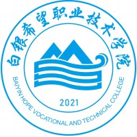 白銀希望職業技術學院2024年招生專業有哪些？完整專業目錄