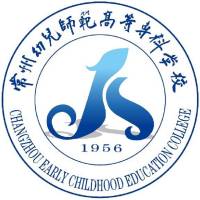 常州幼兒師范高等專科學校2024年招生專業有哪些？完整專業目錄