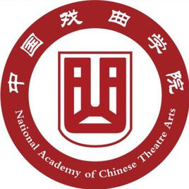 中國戲曲學院2024年招生專業有哪些？完整專業目錄