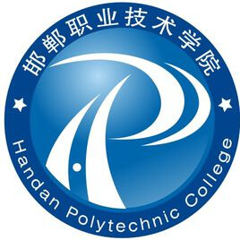 邯鄲職業技術學院2024年招生專業有哪些？完整專業目錄