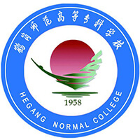鶴崗師范高等?？茖W校2024年招生專業有哪些？完整專業目錄