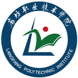 廊坊職業技術學院2024年招生專業有哪些？完整專業目錄