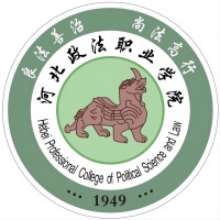 河北政法職業(yè)學院2024年招生專業(yè)有哪些？完整專業(yè)目錄