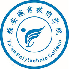 雅安職業技術學院2024年招生專業有哪些？完整專業目錄