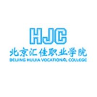 北京匯佳職業學院2024年招生專業有哪些？完整專業目錄
