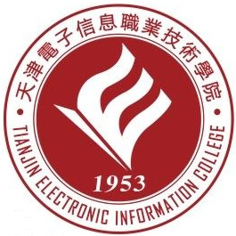 天津電子信息職業技術學院2024年招生專業有哪些？完整專業目錄