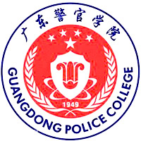 廣東警官學院2024年招生專業有哪些？完整專業目錄