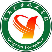 清遠(yuǎn)職業(yè)技術(shù)學(xué)院2024年招生專業(yè)有哪些？完整專業(yè)目錄