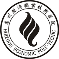 惠州經濟職業技術學院2024年招生專業有哪些？完整專業目錄