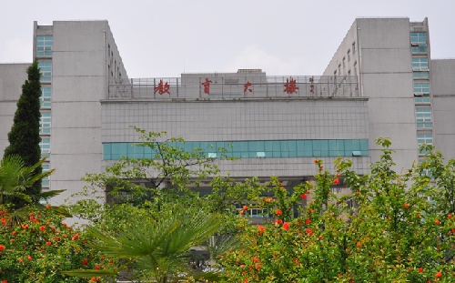 湖北師范大學