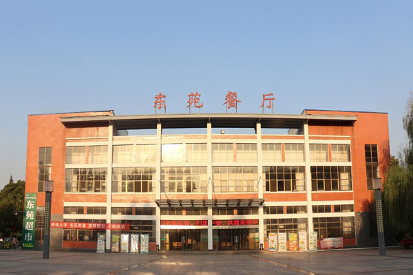 黃岡職業技術學院東苑餐廳