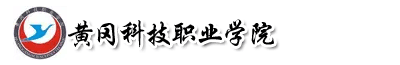 黃岡科技職業學院成教