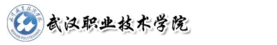 武漢職業技術學院成教