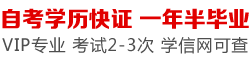 湖北自考快證