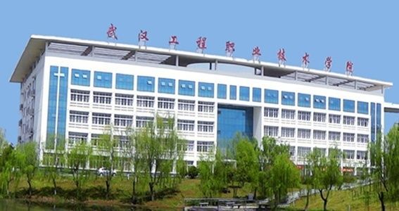 武漢工程職業(yè)技術(shù)學(xué)院教學(xué)樓