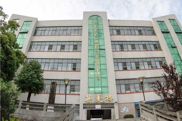 襄陽(yáng)職業(yè)技術(shù)學(xué)院集美樓