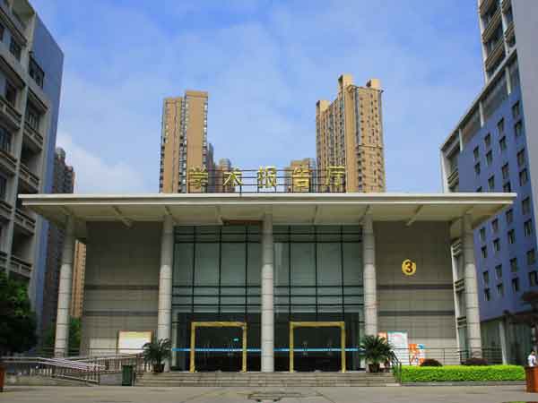 長江職業學院學術報告廳