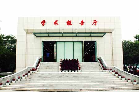 荊州理工職業學院學術報告廳