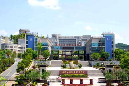 湖北工業職業技術學院學校大門