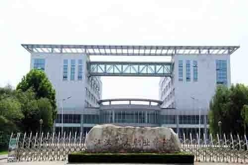 江漢藝術職業學院學校大門