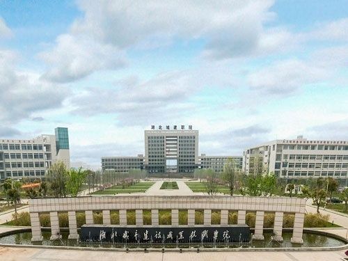 湖北城市建設(shè)職業(yè)技術(shù)學(xué)院校園大門