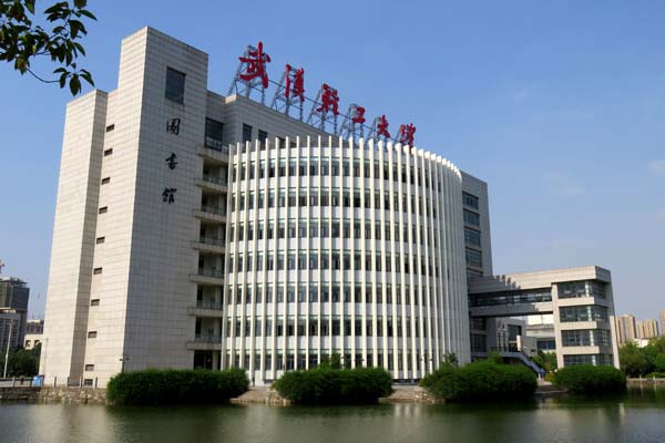 武漢輕工大學(xué)圖書(shū)館